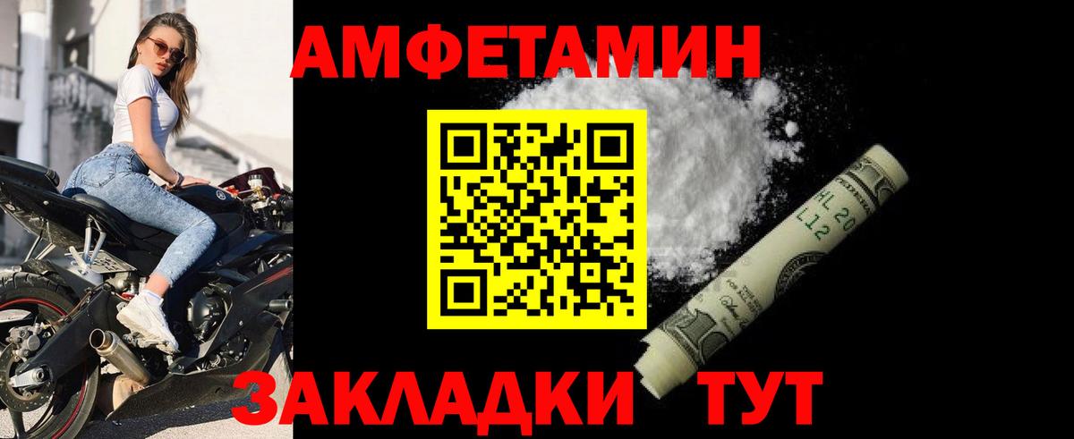Амфетамин  Амфетамин Розовый  Вход с VPN  ссылка на мегу онион  Феодосия 