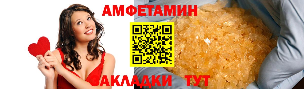 АМФ Розовый Феодосия