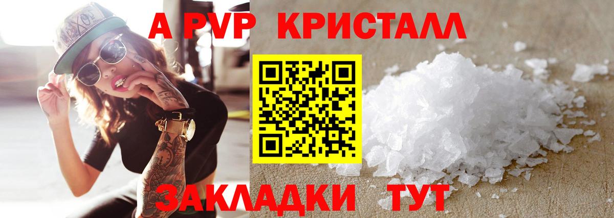 A PVP мука  Вход с VPN  Alfa_PVP мука  Феодосия 