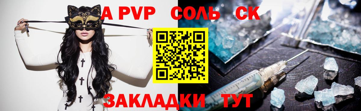 A PVP СК Феодосия