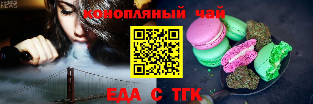 Cannafood конопля  Вход с VPN  Феодосия 