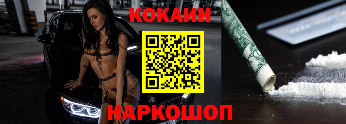 Cocaine 98%  КОКАИН  Феодосия  КОКАИН 97%  Вход с VPN 