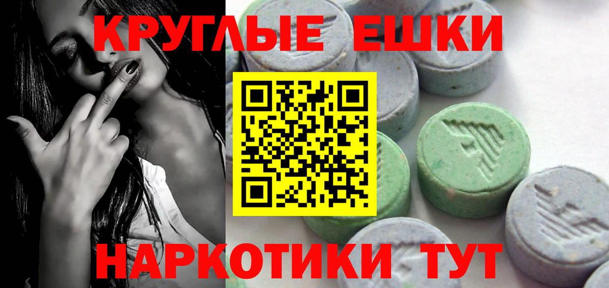 Ecstasy VHQ  Вход с VPN  купить наркотик  Феодосия 