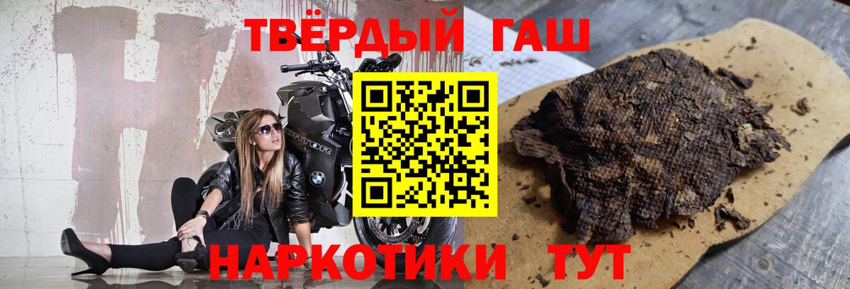 Феодосия  ГАШИШ hashish  Вход с VPN 