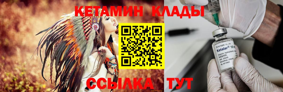 Кетамин ketamine  КЕТАМИН VHQ  Феодосия  Вход с VPN 