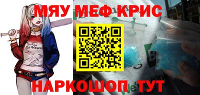 мескалин Кумертау