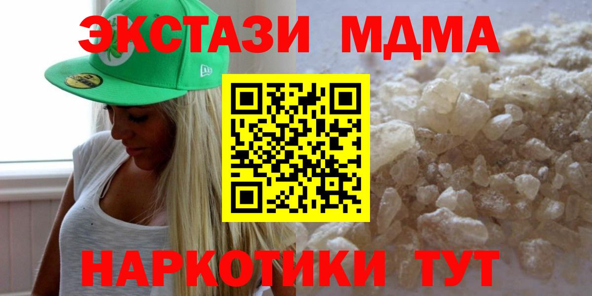 Феодосия  МДМА  Вход с VPN  MDMA молли 