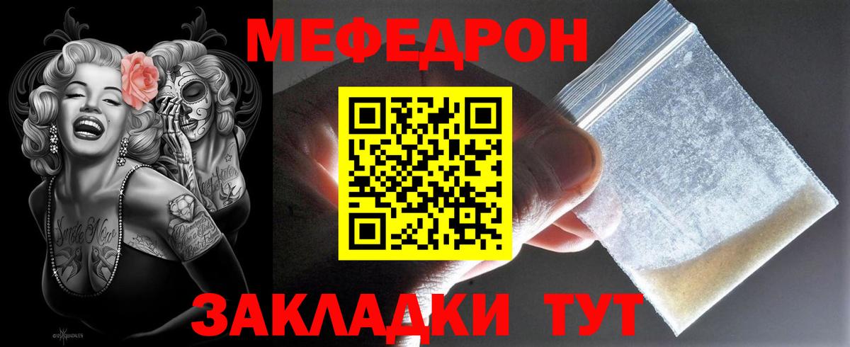 МЕФ мука Феодосия