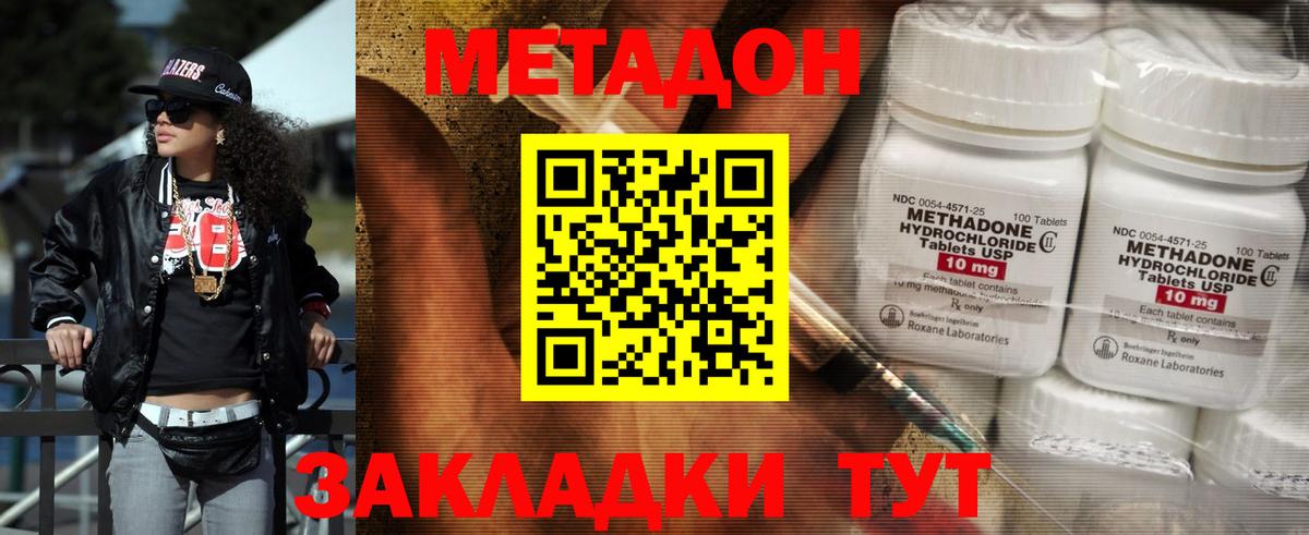 МЕТАДОН мёд Феодосия