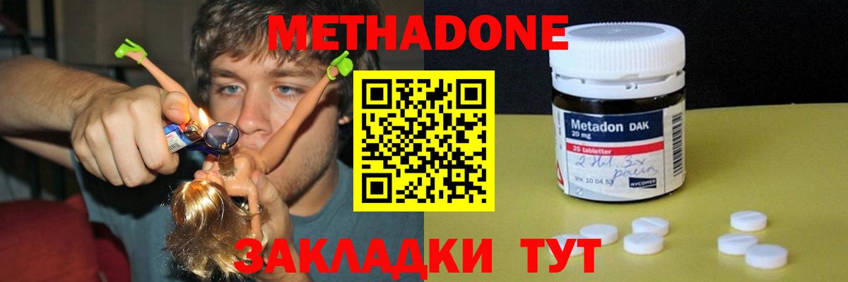 Феодосия  Метадон кристалл  Вход с VPN 