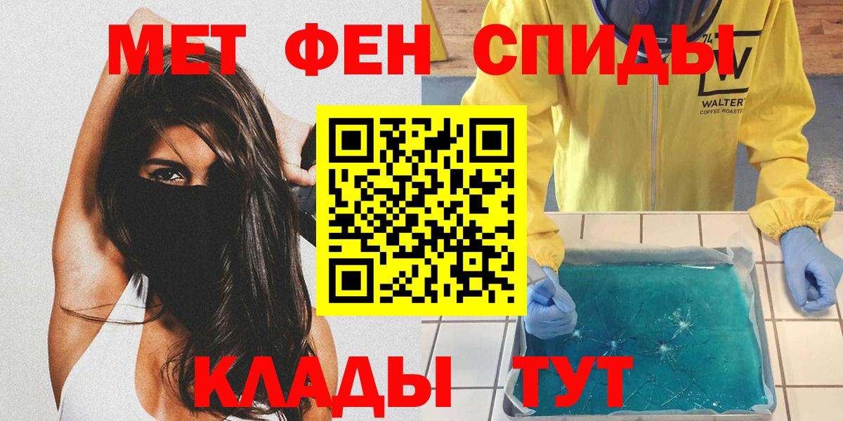 МЕТАМФЕТАМИН  Вход с VPN  Феодосия  МЕТАМФЕТАМИН витя 