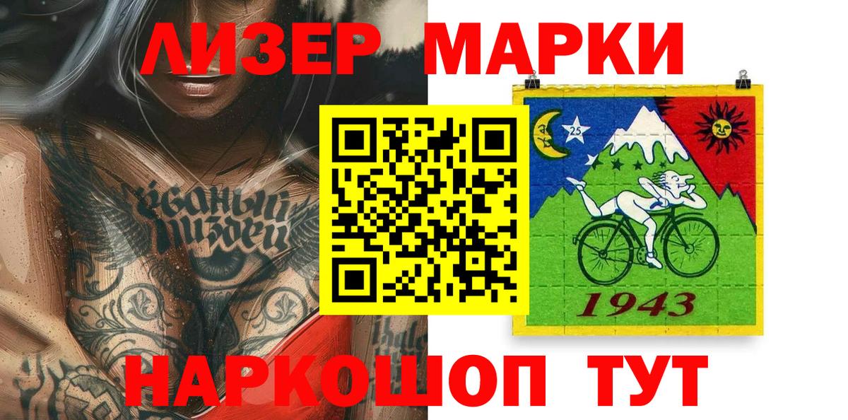 Марки 25I-NBOMe 1500мкг Феодосия