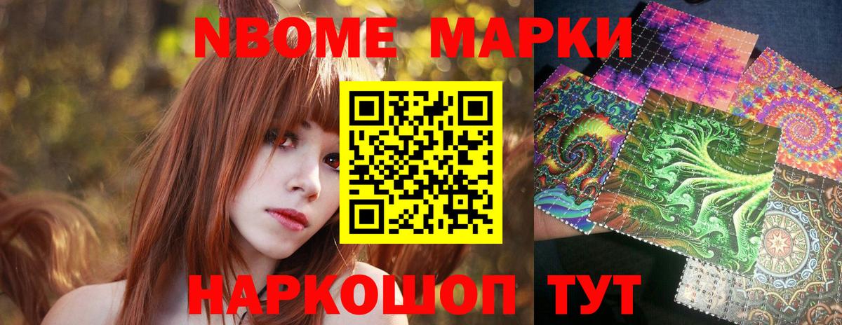 Наркотические марки 1,8мг  Вход с VPN  Наркотические марки 1,8мг  закладка  Феодосия 