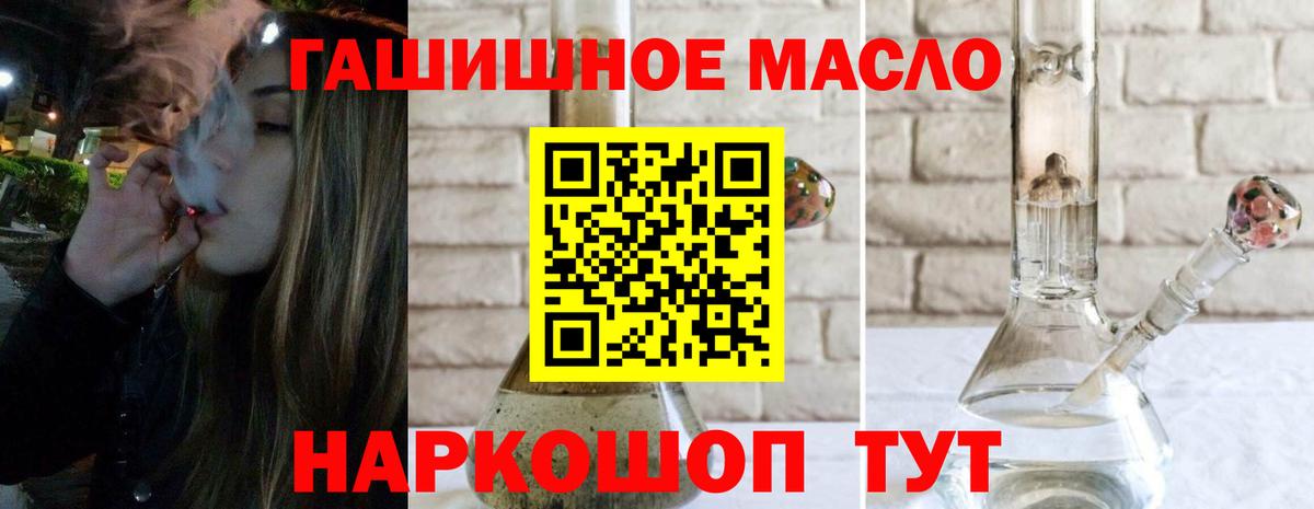 ТГК жижа  Вход с VPN  ТГК вейп с тгк  Феодосия 